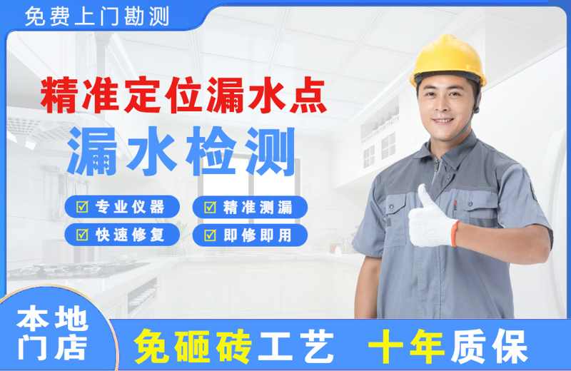翁牛特旗精准测漏点